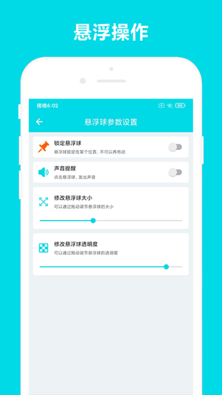 截图4
